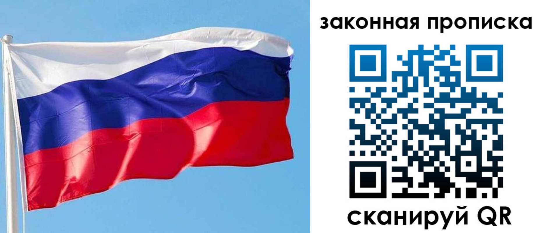 временная регистрация в квартире в Воронежской области