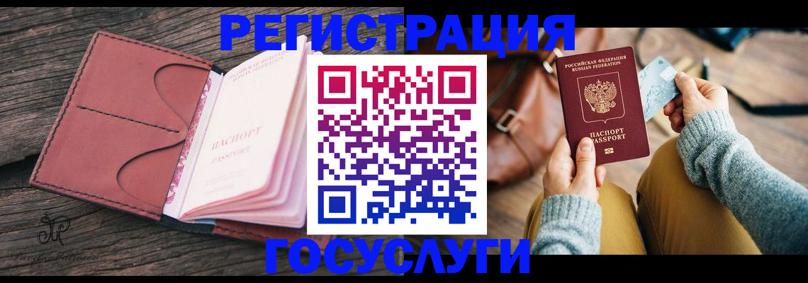 временная регистрация надежно в Воронежской области