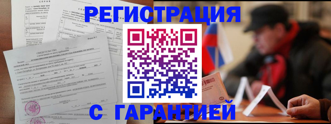 прописка поиск в Воронежской области